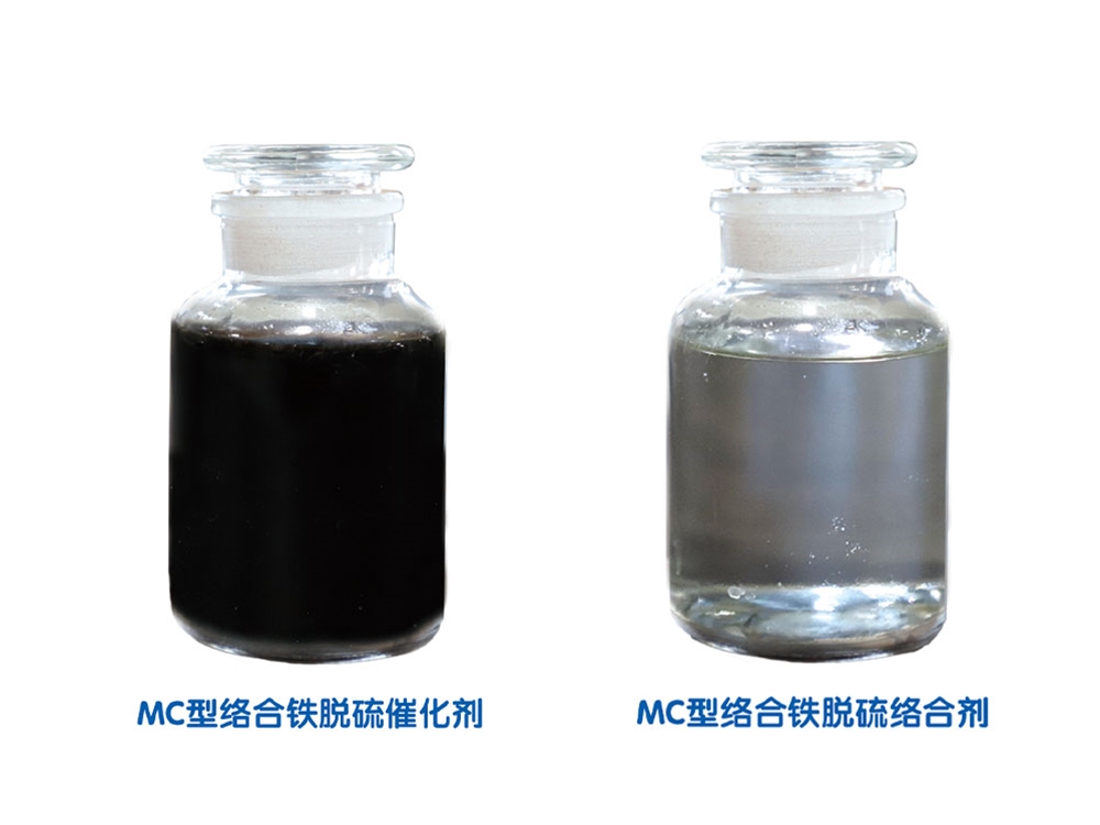 络合铁脱硫药剂部分